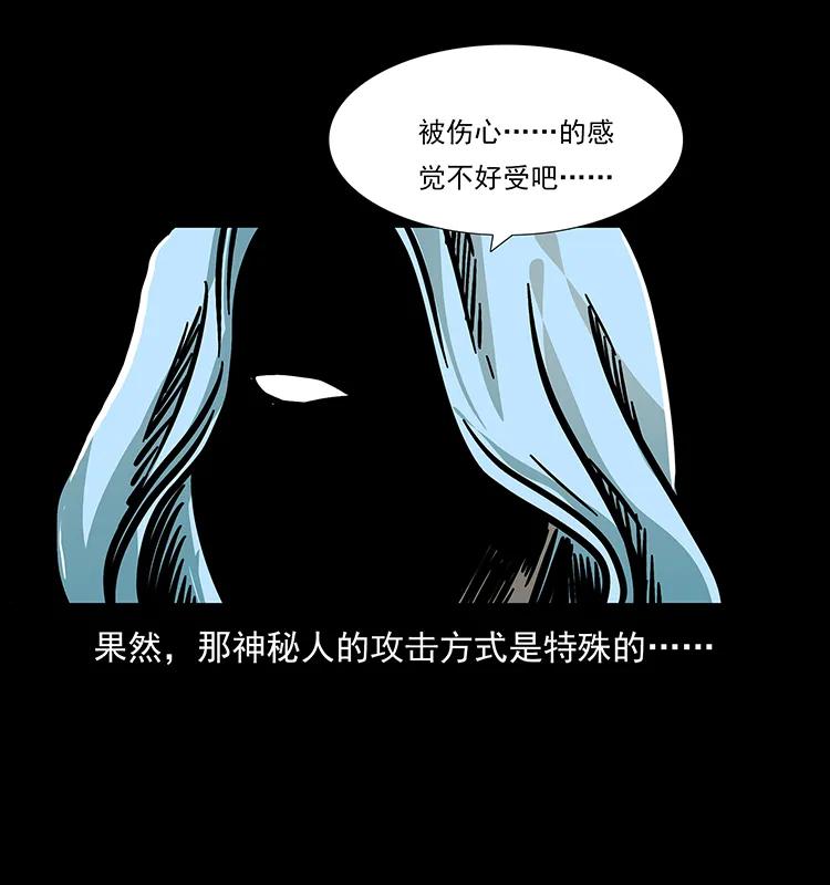 幽冥诡匠 183 新的敌人 第78页