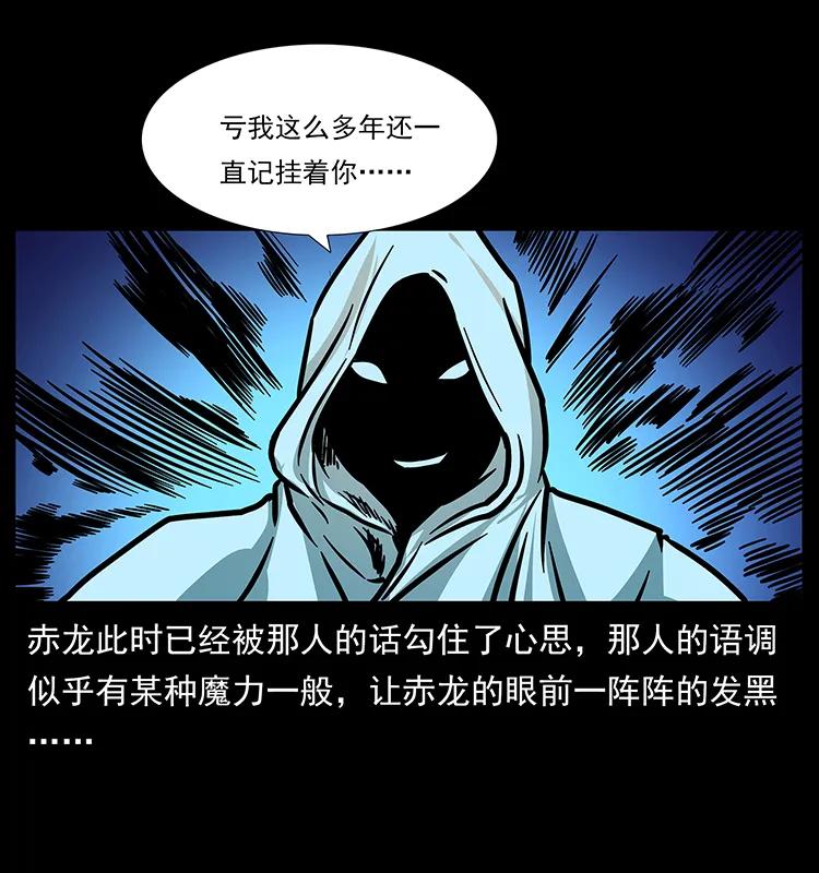 幽冥诡匠 183 新的敌人 第66页