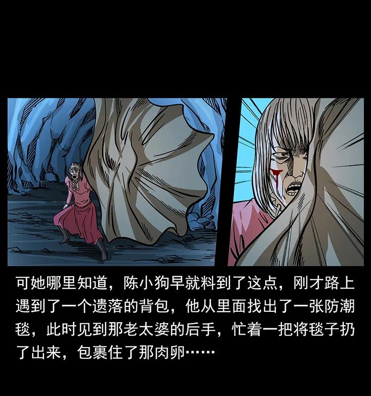 幽冥诡匠 183 新的敌人 第40页