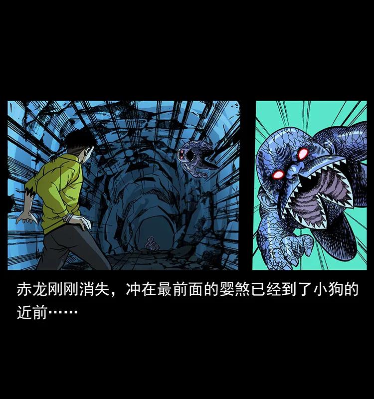 幽冥诡匠 183 新的敌人 第15页