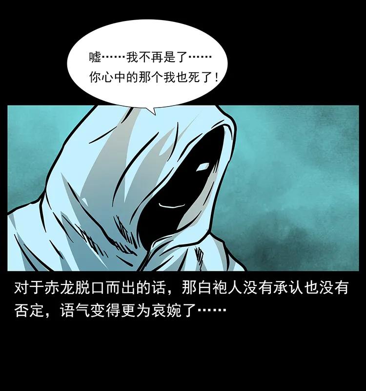 幽冥诡匠 183 新的敌人 第68页