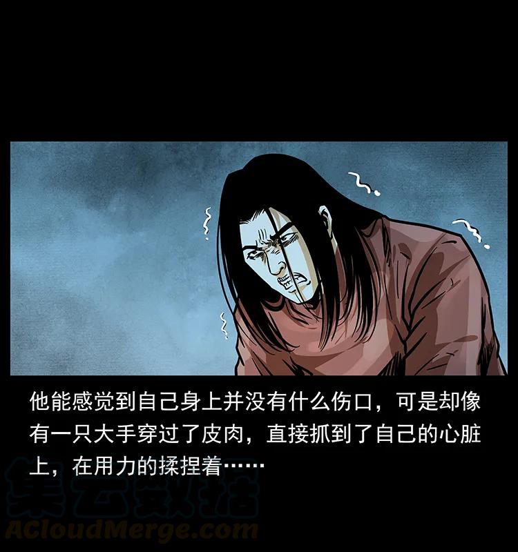 幽冥诡匠 183 新的敌人 第77页