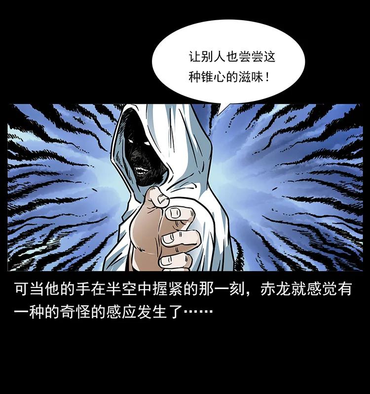 幽冥诡匠 183 新的敌人 第84页
