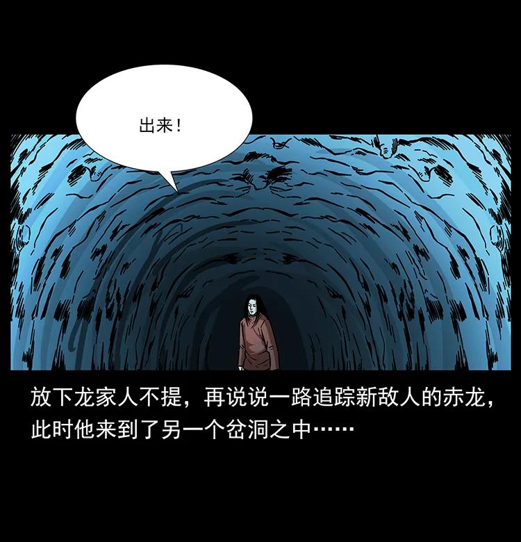 幽冥诡匠 183 新的敌人 第62页