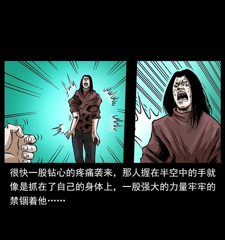 幽冥诡匠 183 新的敌人 第87页