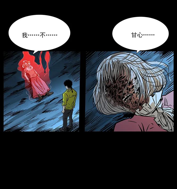 幽冥诡匠 183 新的敌人 第48页
