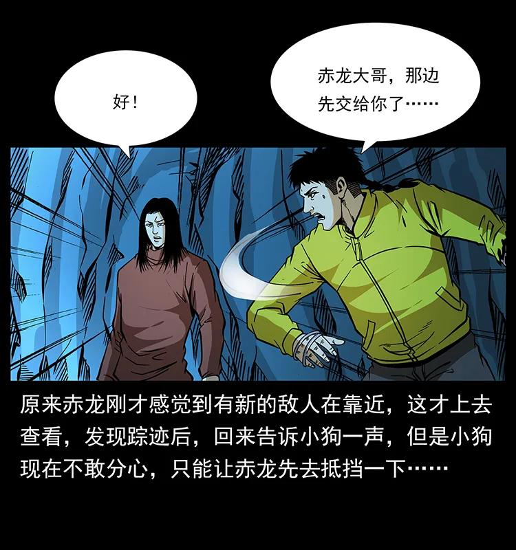幽冥诡匠 183 新的敌人 第14页