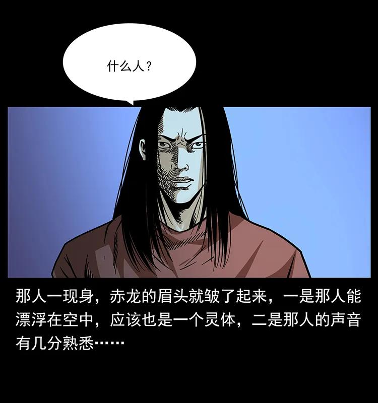 幽冥诡匠 183 新的敌人 第64页