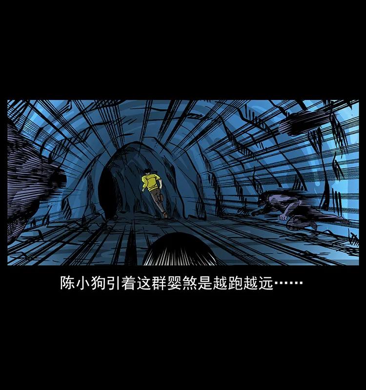 幽冥诡匠 183 新的敌人 第26页