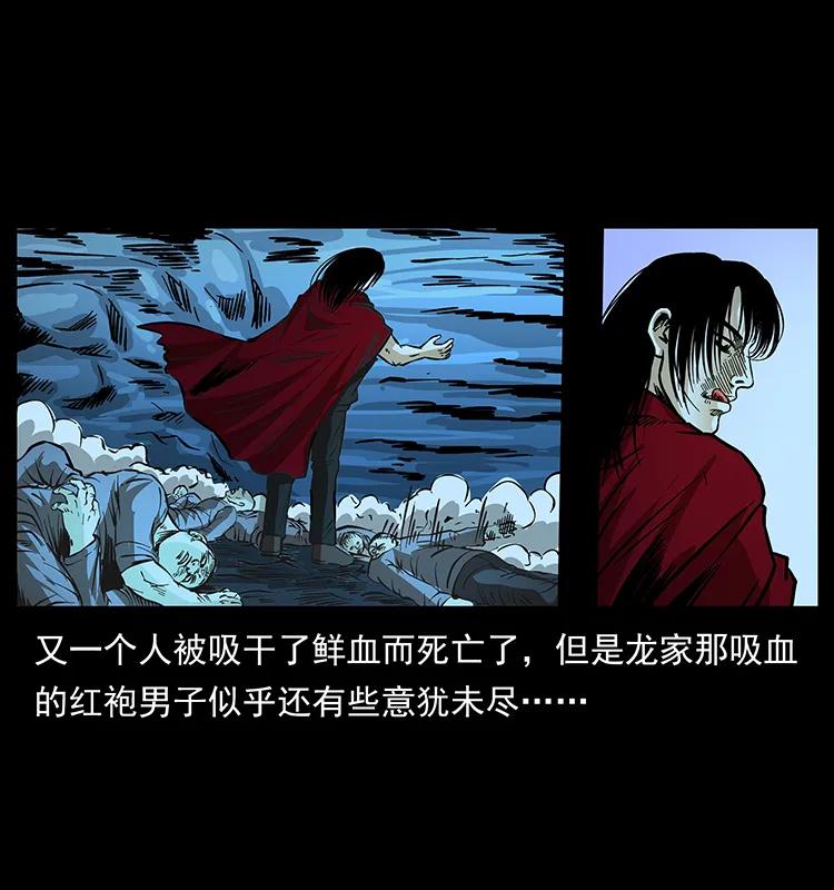 幽冥诡匠 183 新的敌人 第51页