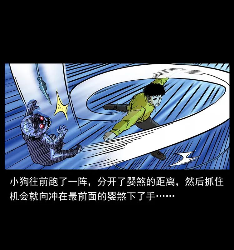 幽冥诡匠 183 新的敌人 第24页