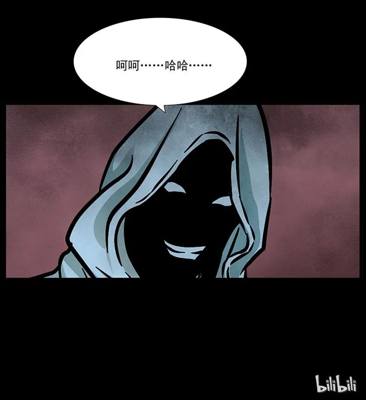 幽冥诡匠 183 新的敌人 第90页