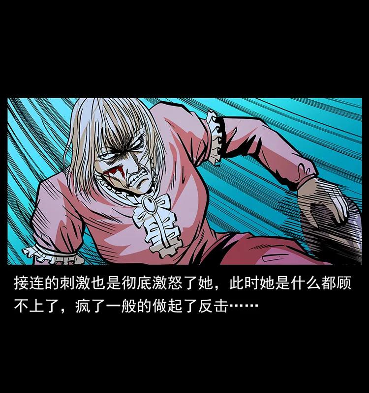 幽冥诡匠 183 新的敌人 第38页