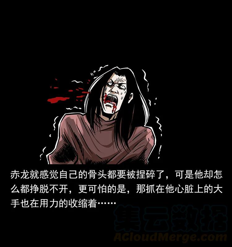 幽冥诡匠 183 新的敌人 第89页