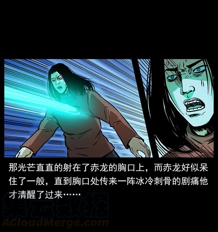 幽冥诡匠 183 新的敌人 第73页