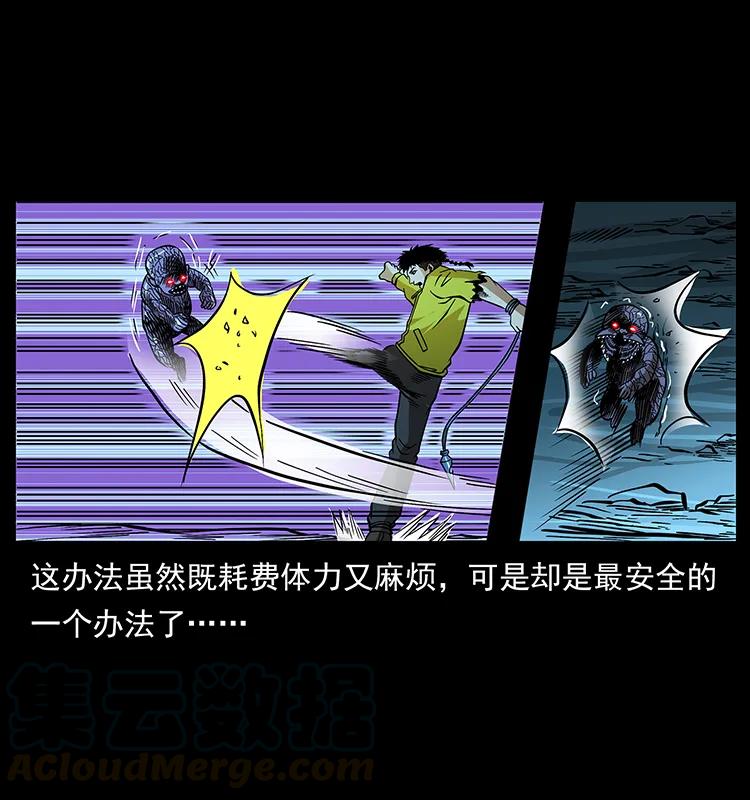 幽冥诡匠 183 新的敌人 第25页