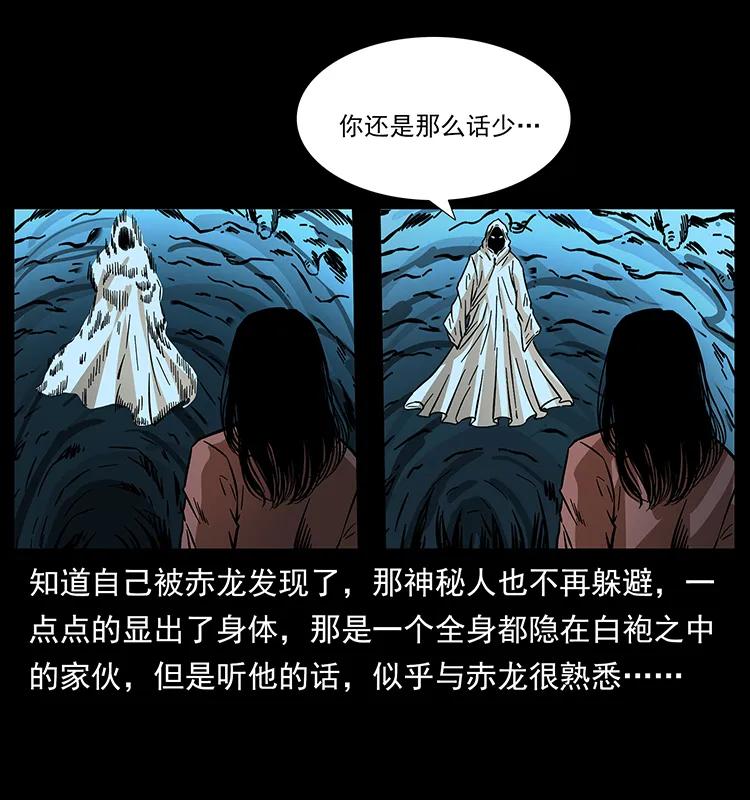 幽冥诡匠 183 新的敌人 第63页
