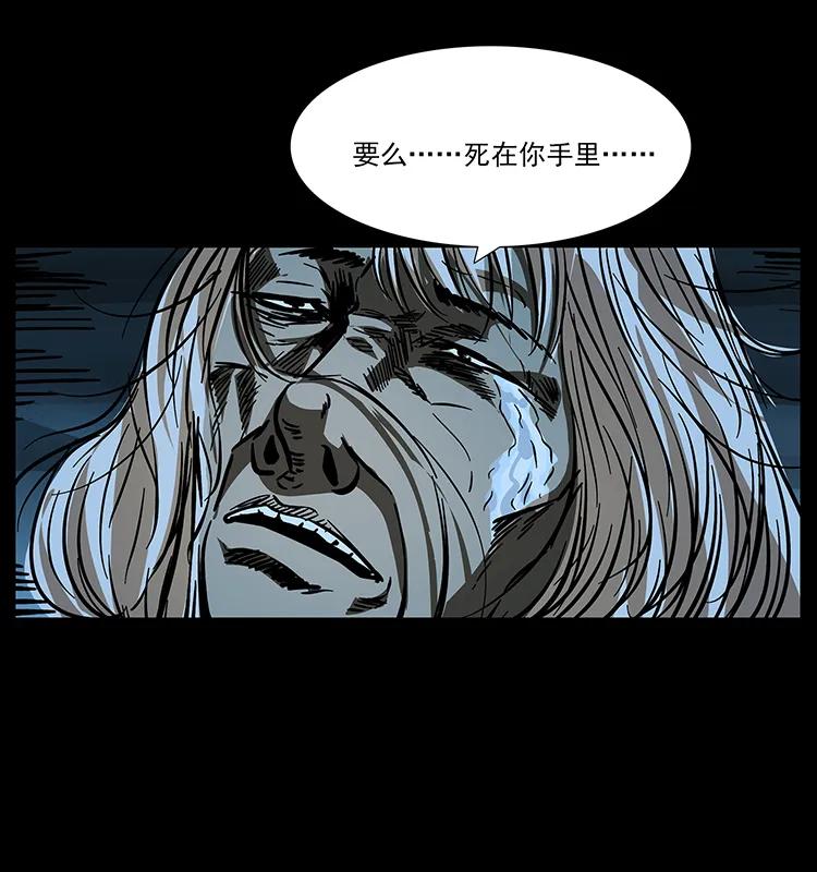 幽冥诡匠 183 新的敌人 第47页