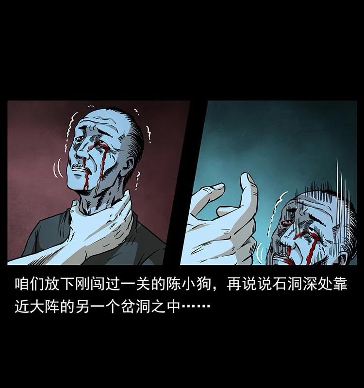幽冥诡匠 183 新的敌人 第50页