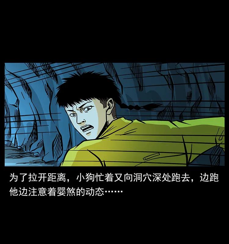 幽冥诡匠 183 新的敌人 第23页
