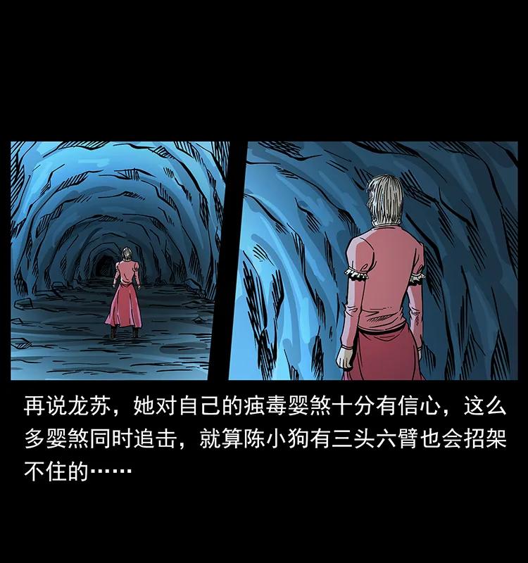 幽冥诡匠 183 新的敌人 第27页