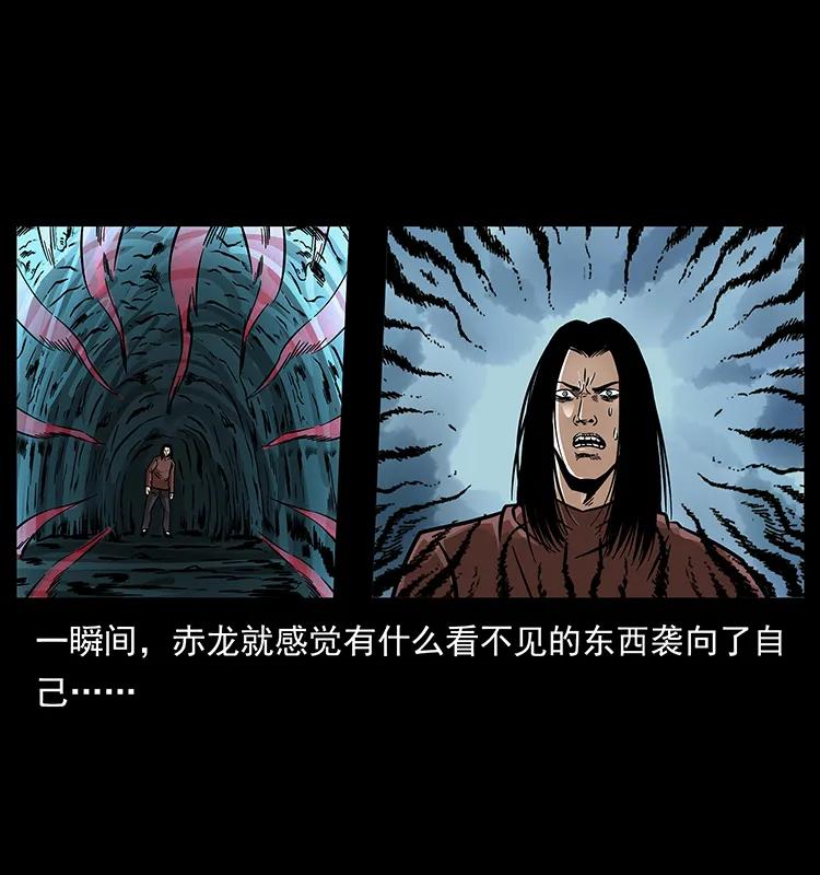 幽冥诡匠 183 新的敌人 第86页