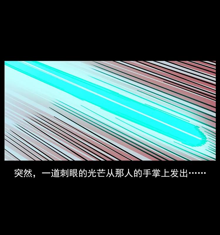 幽冥诡匠 183 新的敌人 第72页