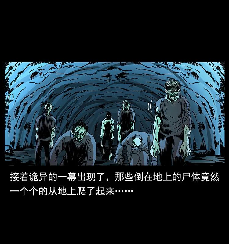 幽冥诡匠 183 新的敌人 第60页
