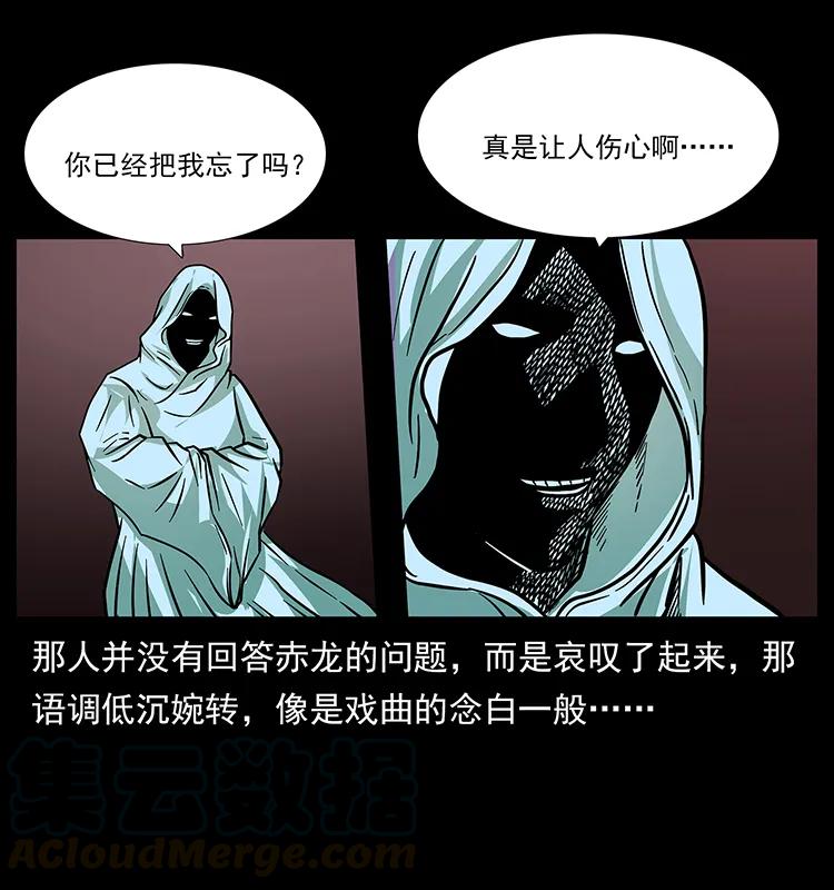 幽冥诡匠 183 新的敌人 第65页