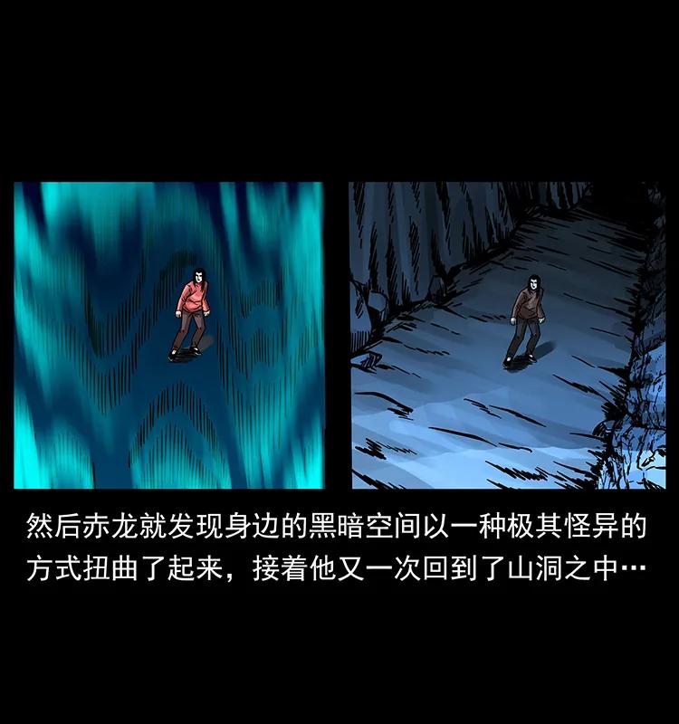 幽冥诡匠 183 新的敌人 第75页