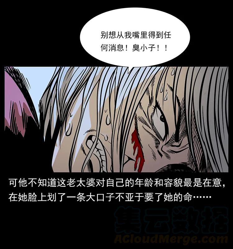 幽冥诡匠 183 新的敌人 第37页