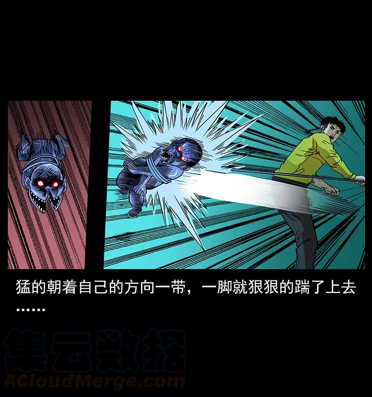 幽冥诡匠 183 新的敌人 第17页