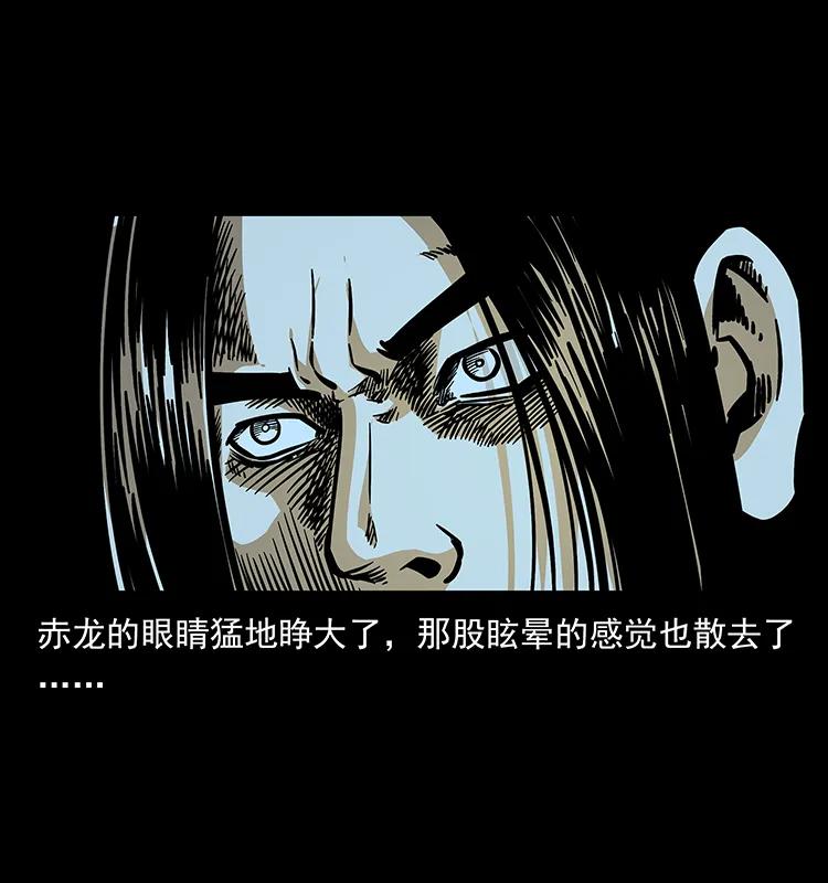 幽冥诡匠 183 新的敌人 第74页