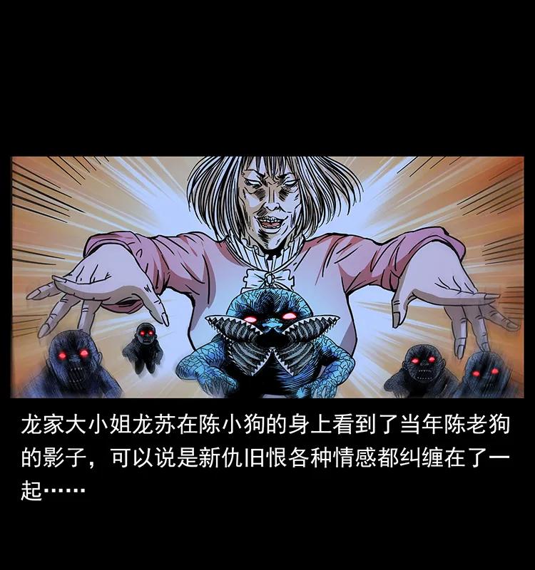 幽冥诡匠 183 新的敌人 第2页