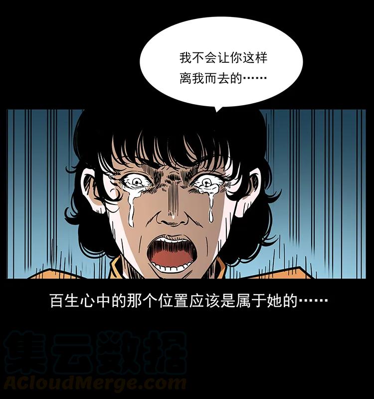 幽冥诡匠 184 赤龙的生死劫 第65页
