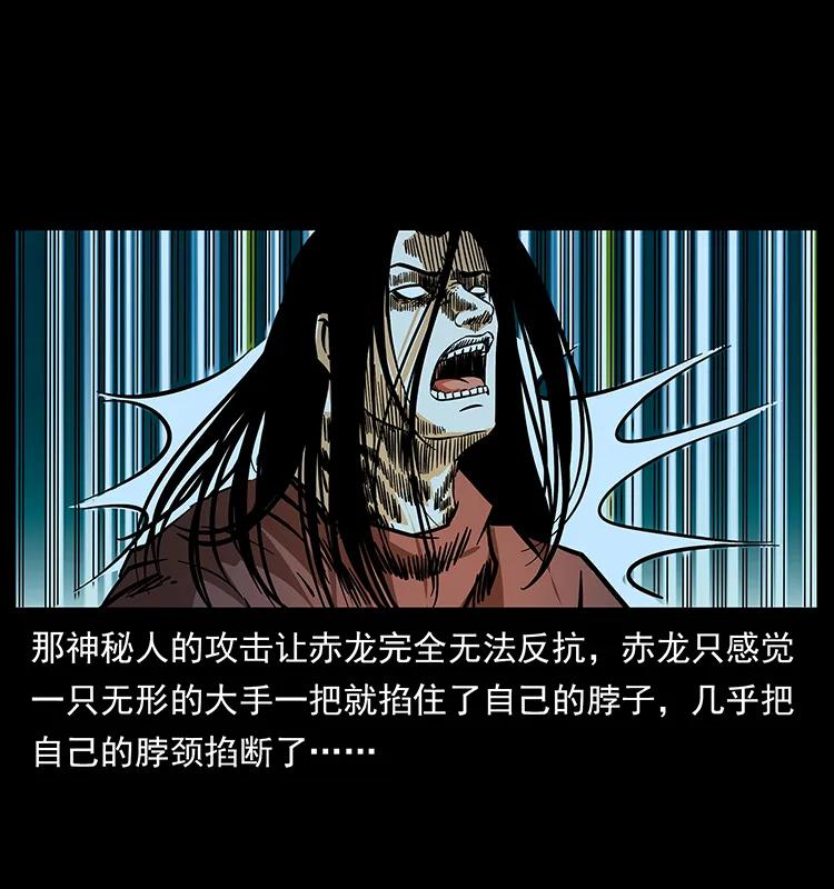 幽冥诡匠 184 赤龙的生死劫 第34页