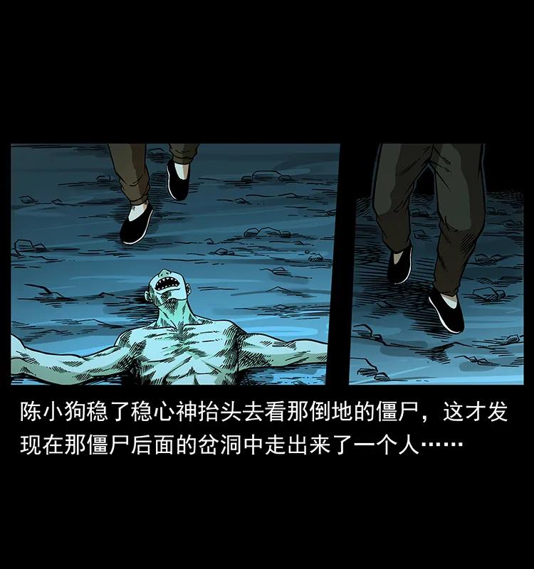幽冥诡匠 184 赤龙的生死劫 第10页