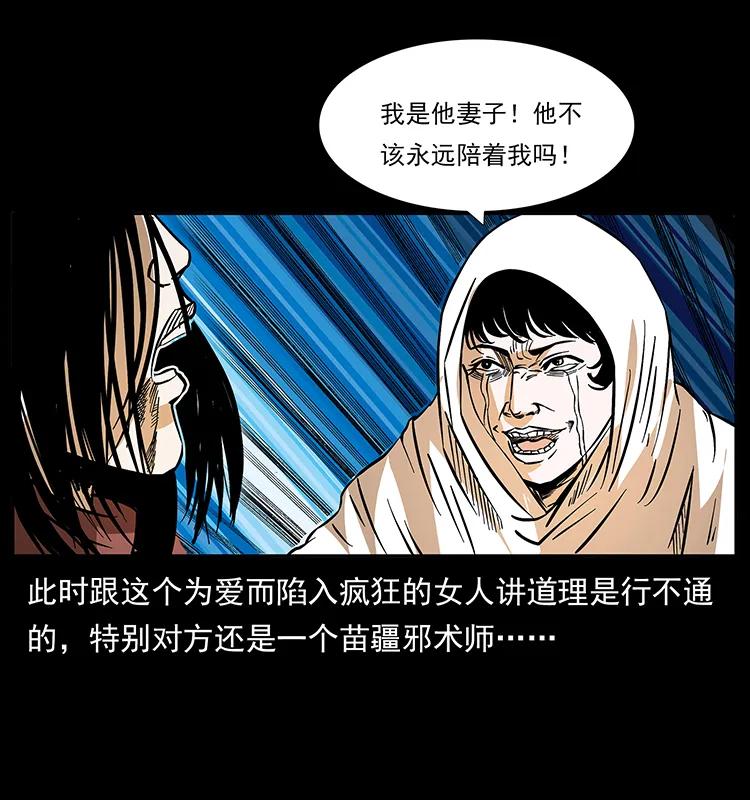 幽冥诡匠 184 赤龙的生死劫 第72页