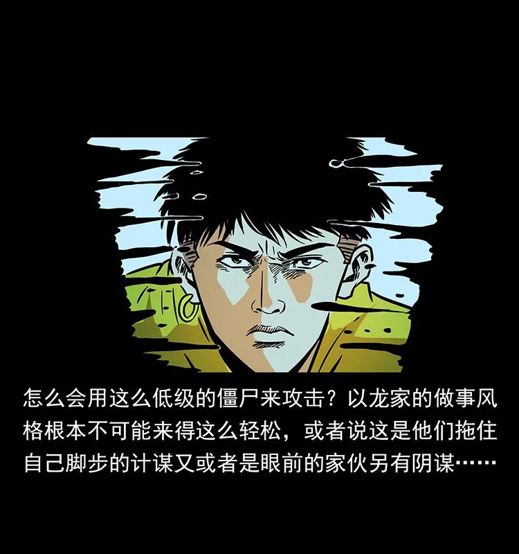 幽冥诡匠 184 赤龙的生死劫 第24页