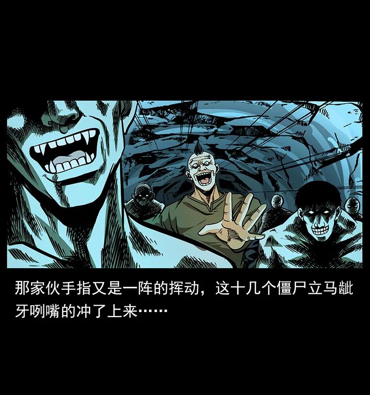 幽冥诡匠 184 赤龙的生死劫 第18页