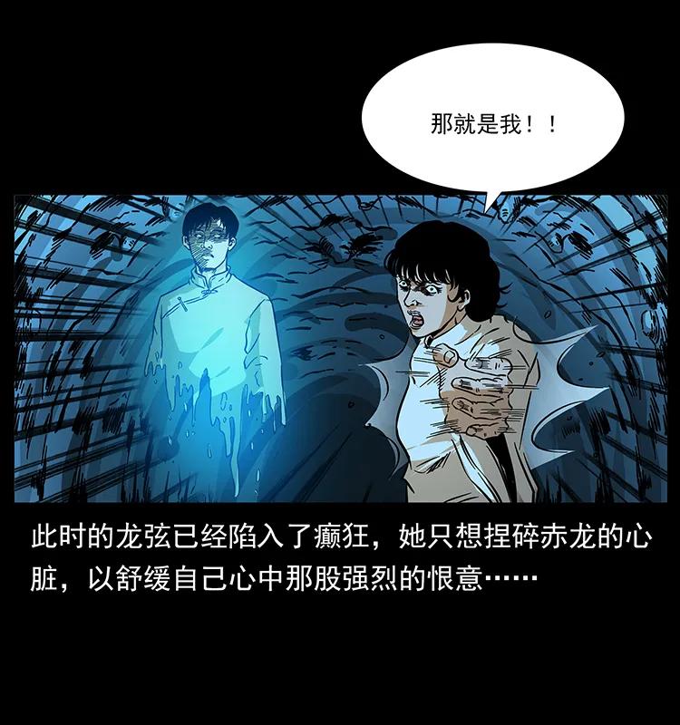 幽冥诡匠 184 赤龙的生死劫 第82页