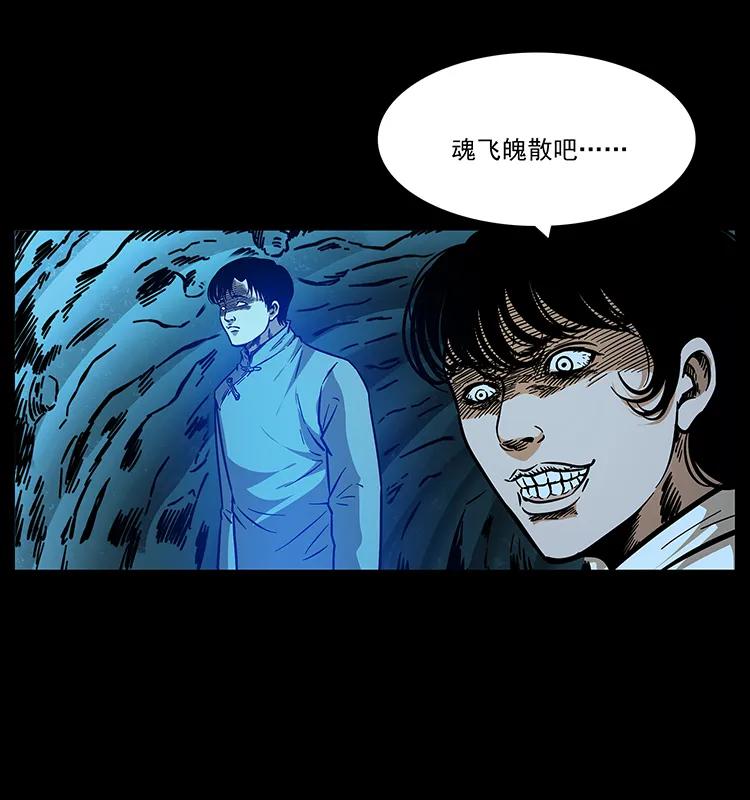 幽冥诡匠 184 赤龙的生死劫 第86页