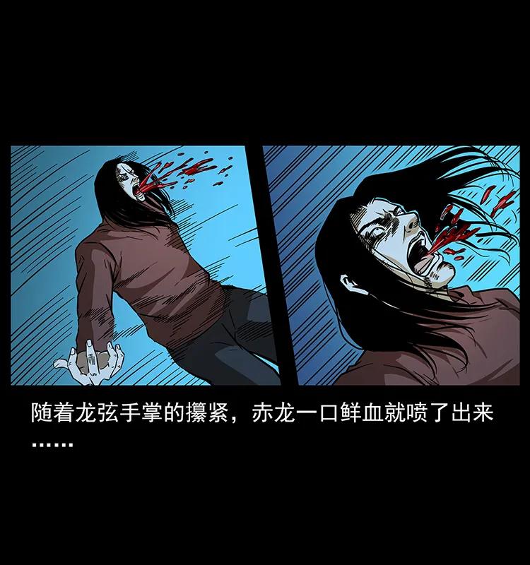 幽冥诡匠 184 赤龙的生死劫 第83页