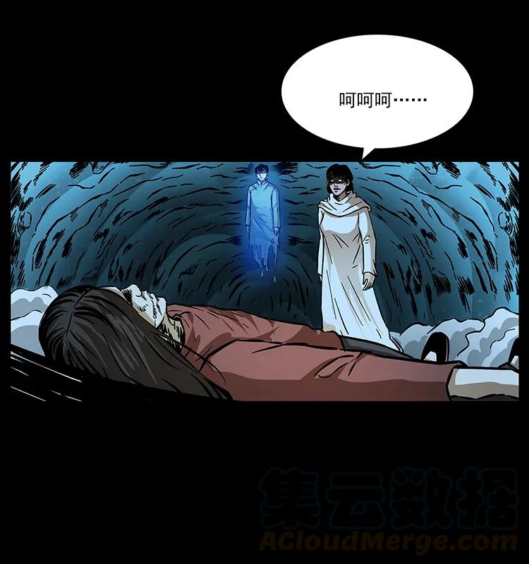 幽冥诡匠 184 赤龙的生死劫 第85页