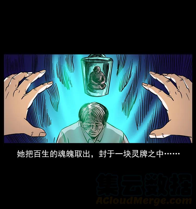 幽冥诡匠 184 赤龙的生死劫 第69页