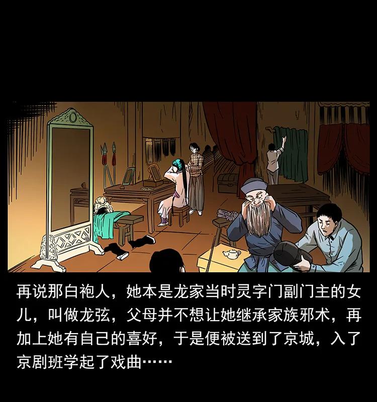 幽冥诡匠 184 赤龙的生死劫 第46页