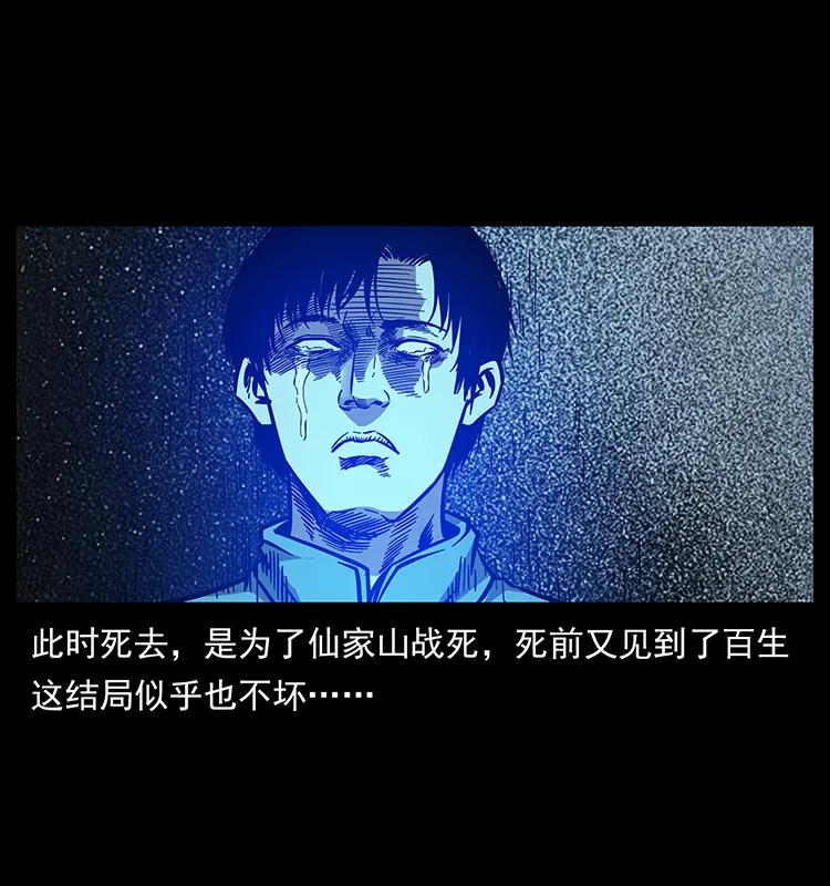 幽冥诡匠 184 赤龙的生死劫 第90页