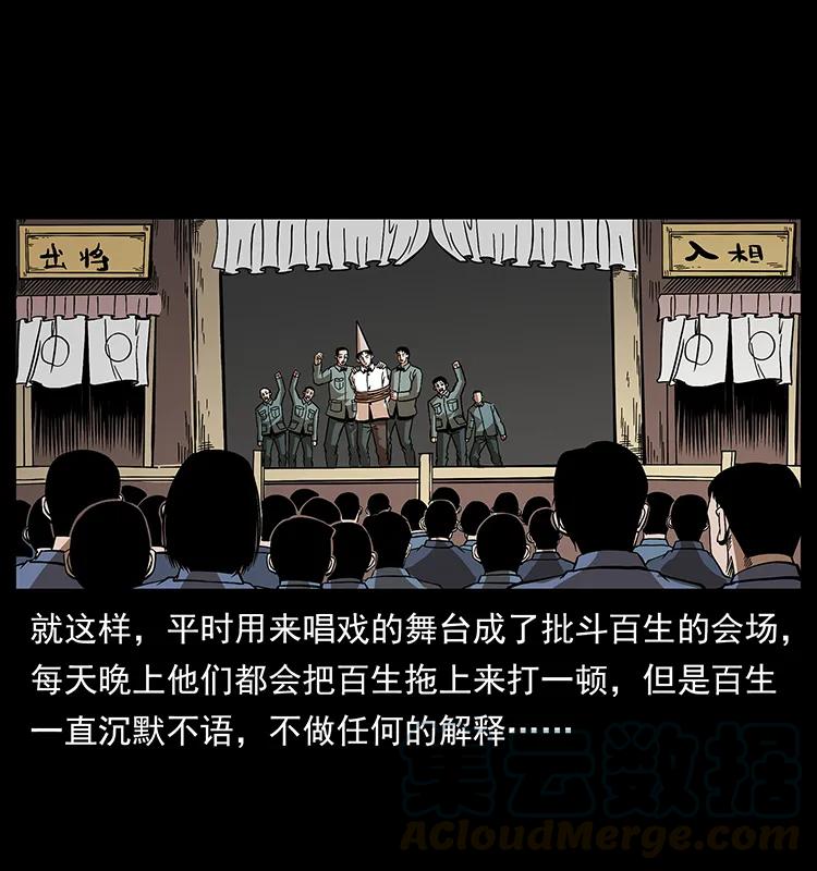 幽冥诡匠 184 赤龙的生死劫 第53页