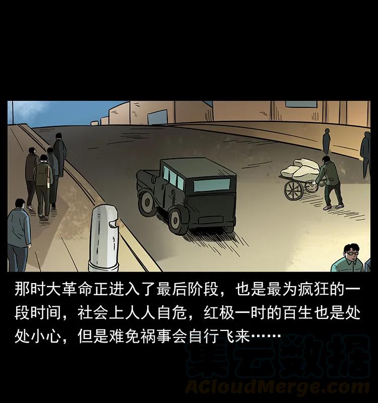 幽冥诡匠 184 赤龙的生死劫 第49页