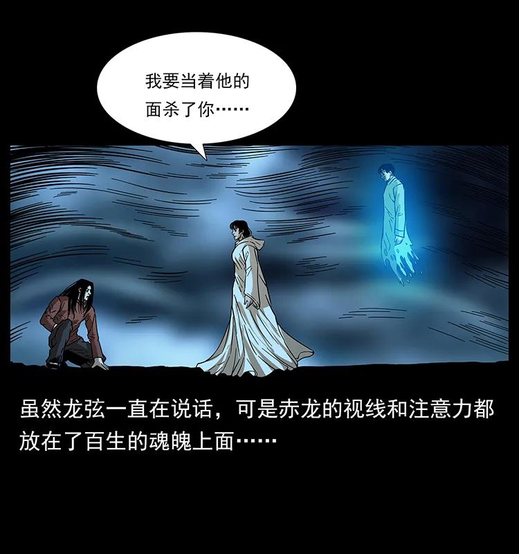 幽冥诡匠 184 赤龙的生死劫 第78页